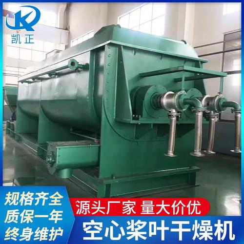 空心槳葉干燥機在碳酸鈉與市政污泥干燥中的應用研究